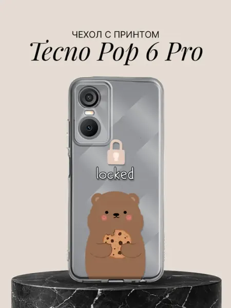 Чехол на Pop 6 Pro с принтом Мишка с печеньем TECNO