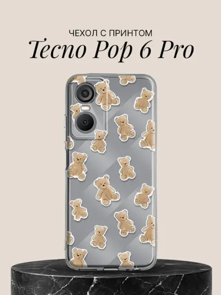 Чехол на Pop 6 Pro с принтом Плюшевые мишки TECNO