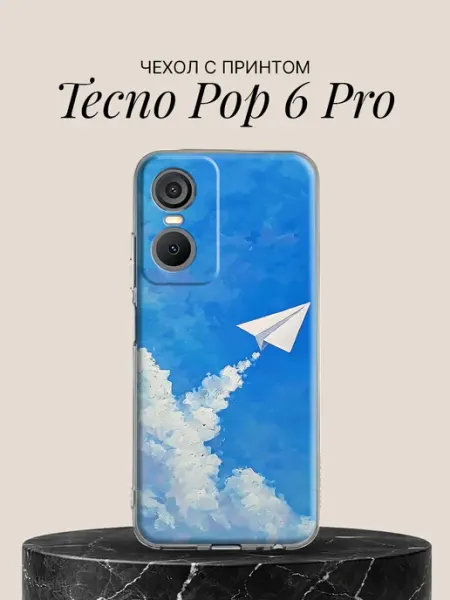 Чехол на Pop 6 Pro с принтом Полёт сквозь облака TECNO