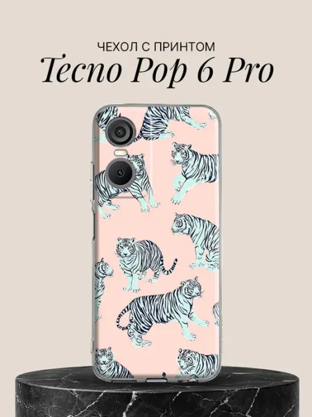 Чехол на Pop 6 Pro Полосатые тигры на розовом TECNO
