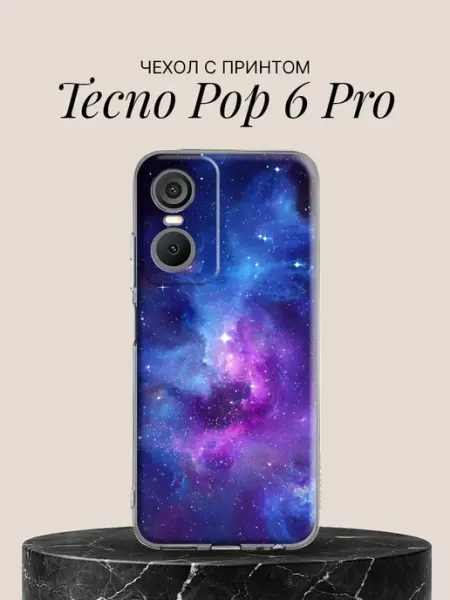 Чехол на Pop 6 Pro с принтом Космическая туманность TECNO
