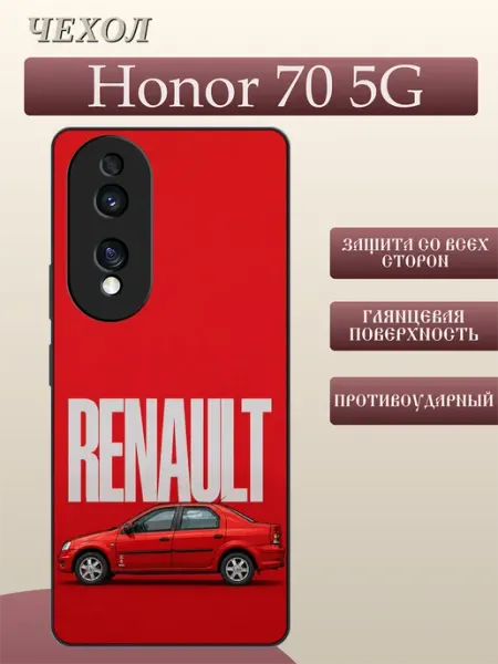 Чехол на Honor 70 Renault Logan FREEZECASE