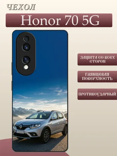 Чехол на Honor 70 Renault Sandero FREEZECASE