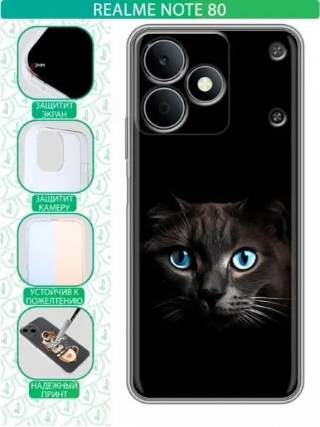 Чехол на Realme Note 80 с принтом Кот inThisCase