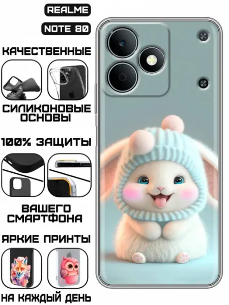 Чехол на Realme Note 80 с принтом Зайчик в шапке KissMyCase