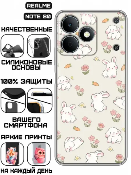 Чехол на Realme Note 80 с принтом Зайчики KissMyCase