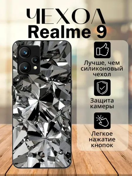 Чехол на Realme 9 Case number one