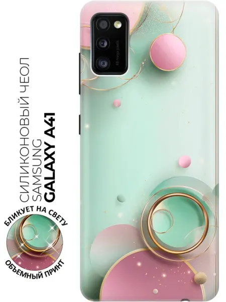 Чехол на Galaxy A41 необычный Samsung
