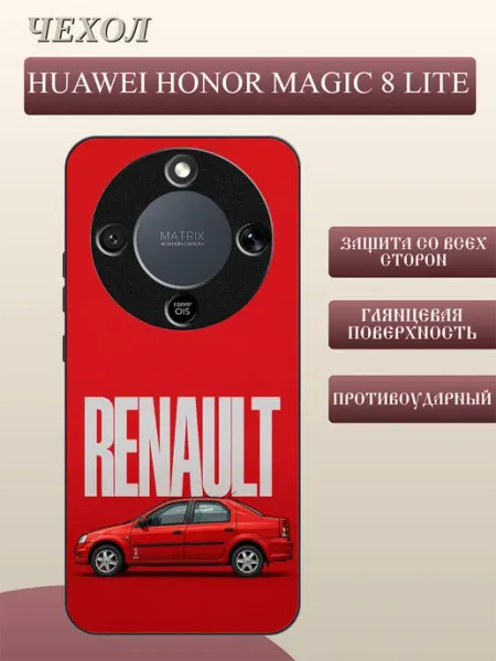 Чехол на Honor Magic8 Lite Renault Logan FREEZECASE