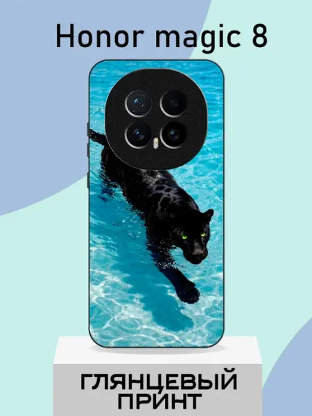 Чехол на Honor Magic8 Пума PlusPrint