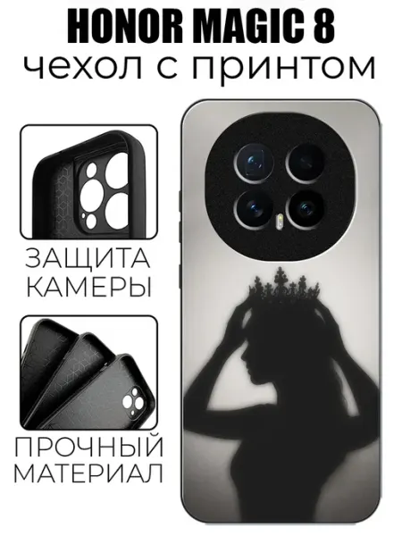 Чехол глянцевый на Honor Magic8 королева stylishcase