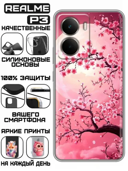 Чехол на Realme P3 с принтом Сакура KissMyCase