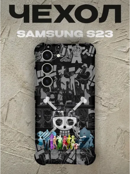 Чехол на Samsung S23 One Piece PRINTberries