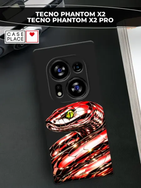 Чехол на Phantom X2 Phantom X2 Pro змея TECNO
