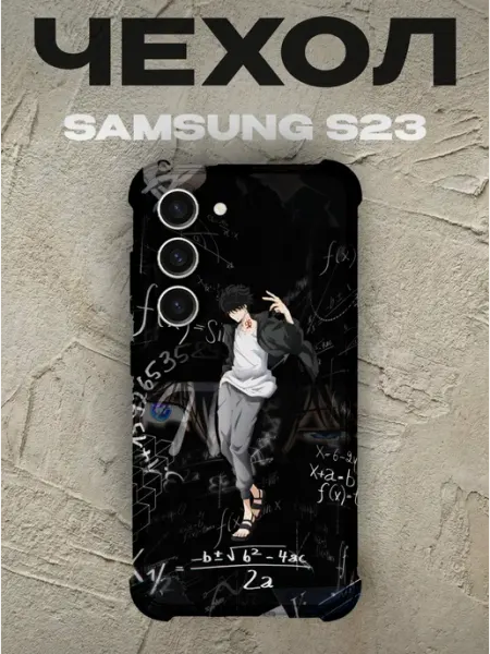 Чехол на Samsung S23 Рон Камонохаси PRINTberries