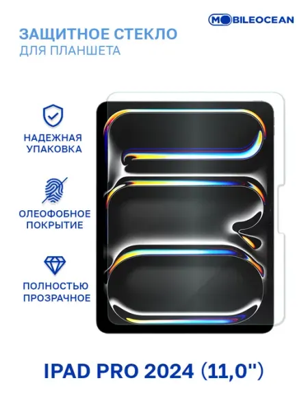 Защитное стекло на iPad Pro 2025, 2024 11.0, Айпад Pro 2024 Mobileocean