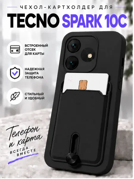 Чехол на Tecno Spark 10 10C FULL TOWN
