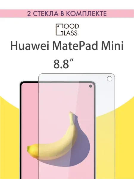 Стекло Huawei MatePad Mini 8.8 Мейтпад мини 2025 Good Glass