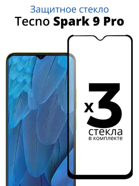 Защитное стекло для Tecno Spark 9 Pro ACHILLES