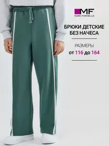 Брюки широкие Mark Formelle спортивные широкие без начеса