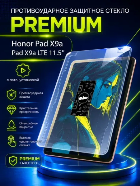 Защитное стекло на Honor pad x9a x9a LTE X8 Pro Arhon
