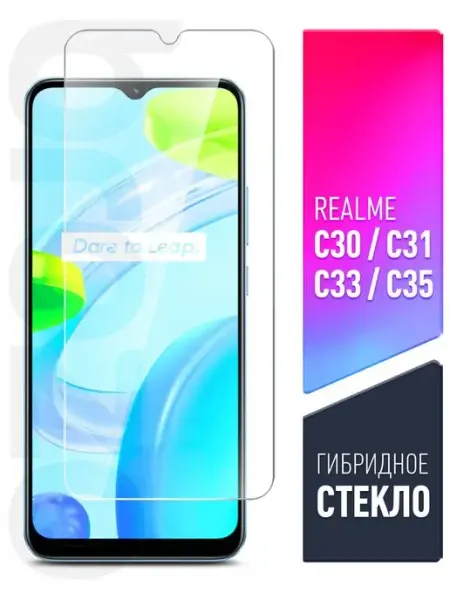 Защитное стекло Realme C30 C31 C33 C35 Риалми С30 С31 С33 Brozo
