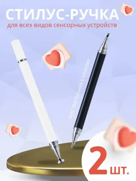 Стилус-ручка для телефона, планшета, рисования Gadget Planet