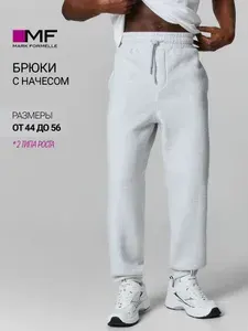 Mark Formelle Брюки спортивные джоггеры с начесом