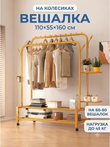 Стеллаж на колесиках вешалка напольная стелаж Chudo-derevo