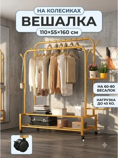 Стеллаж напольный с полками вешалка стелаж Chudo-derevo