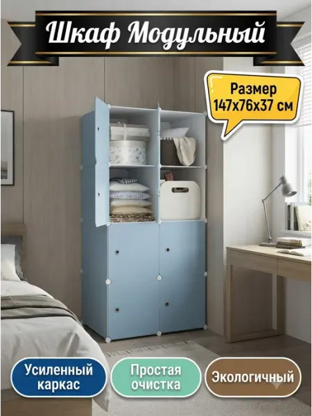 Детский шкаф без острых углов безопасный GOOD HOME