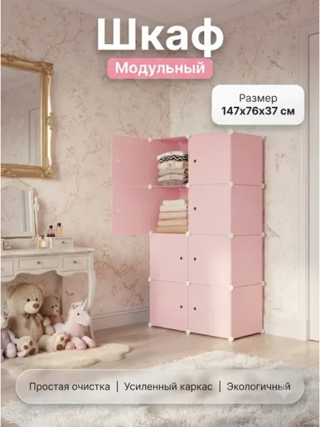 Экологичный шкаф в детскую простая очистка GOOD HOME