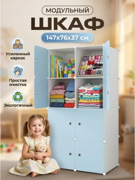 Шкаф пластиковый для одежды органайзер дом Homemart