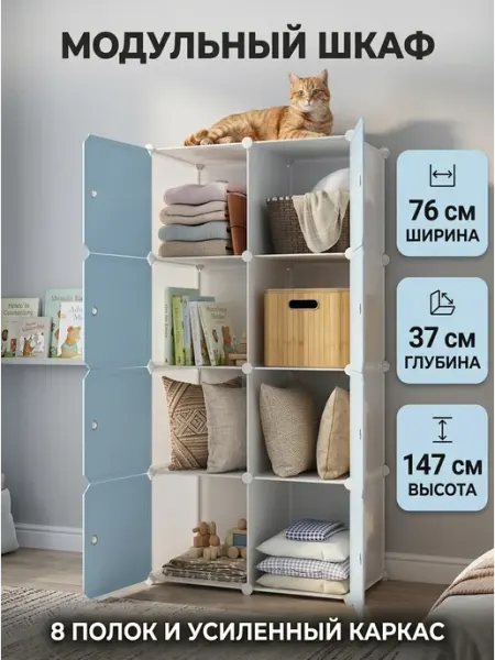 Стеллаж сборный пластиковый шкаф для вещей MebelPRO