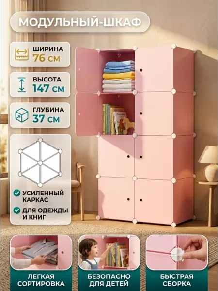 Органайзер для одежды шкаф сборный детская STRONG металлические стеллажи