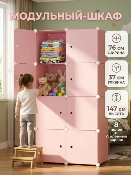 Шкаф сборный для спальни стеллаж розовый STRONG металлические стеллажи