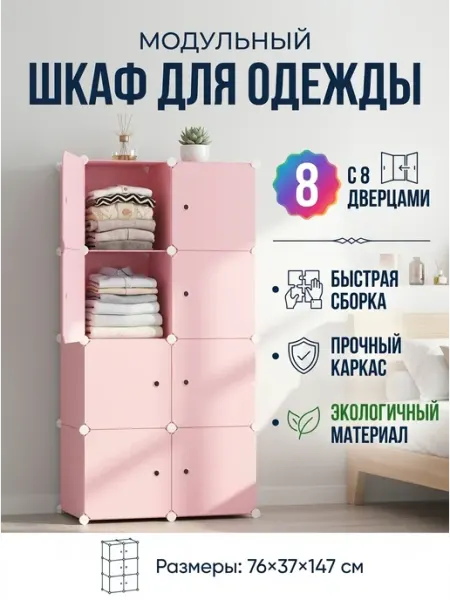 Шкафчик пластиковый для хранения детских вещей ToveW
