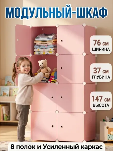 Шкаф пластиковый для одежды стеллаж сборный Стеллажи для дома