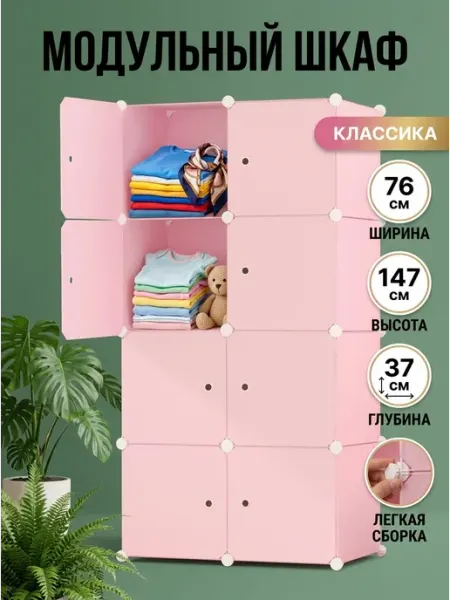 Шкаф пластиковый органайзер система хранения Стеллажи для дома