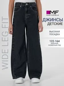 Джинсы Mark Formelle широкие классические на высокой посадке