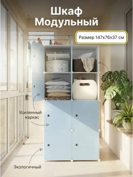 Шкаф с усиленным каркасом простая очистка GOOD HOME