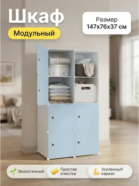 Шкаф из прочного эко пластика новинка Home Kraft