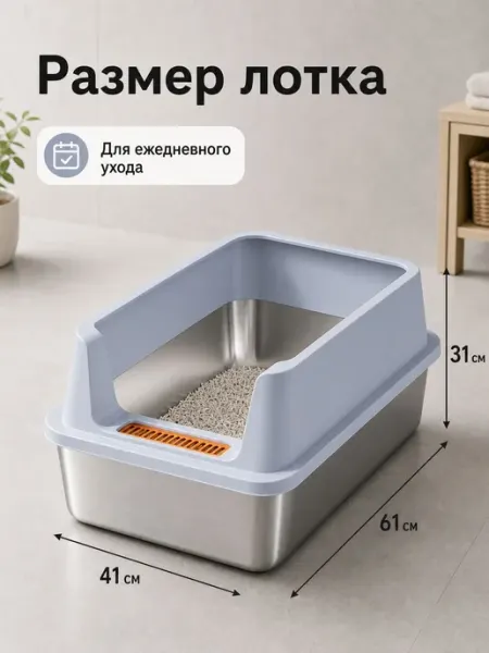 Большой полуоткрытый лоток для кошек с высокими бортами и из
