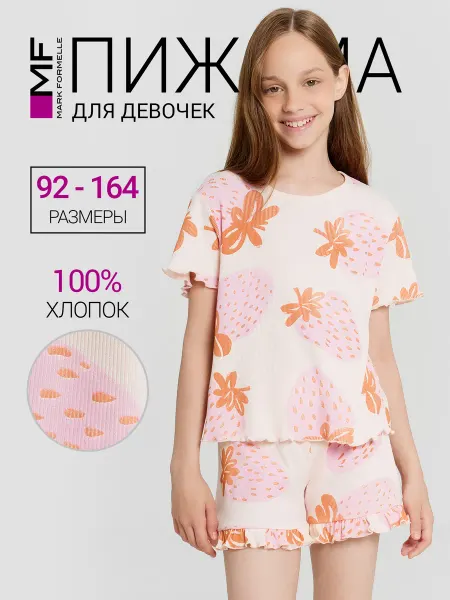 Mark Formelle Пижама детская с шортами и футболкой хлопок