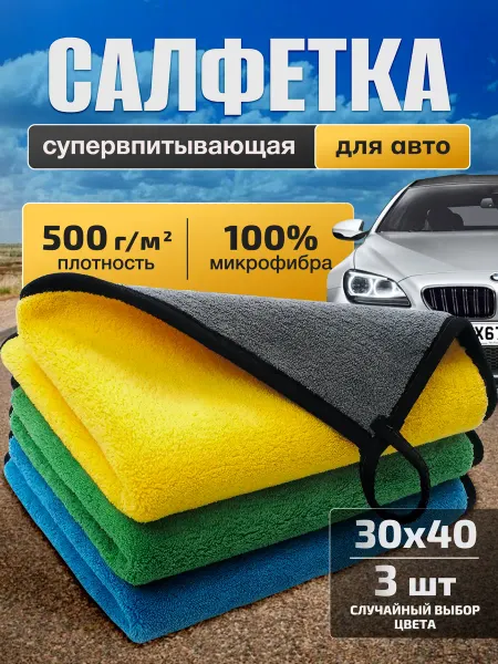 FORMULA A Тряпка салфетка для авто 500гр м2