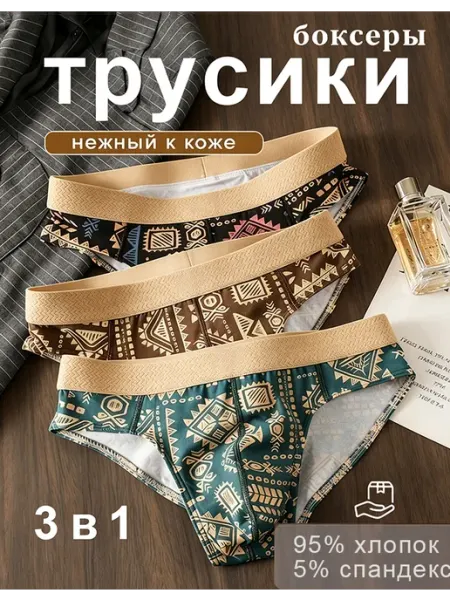 Трусы шорты хлопок высокая посадка боксеры набор 3шт