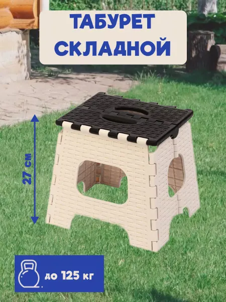 FORMULA PROF Табурет складной пластиковый детский