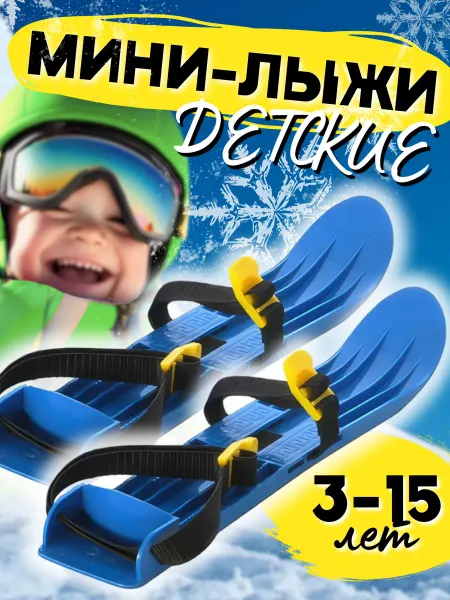 FORMULA PROF_KIDS Лыжи детские для коляски