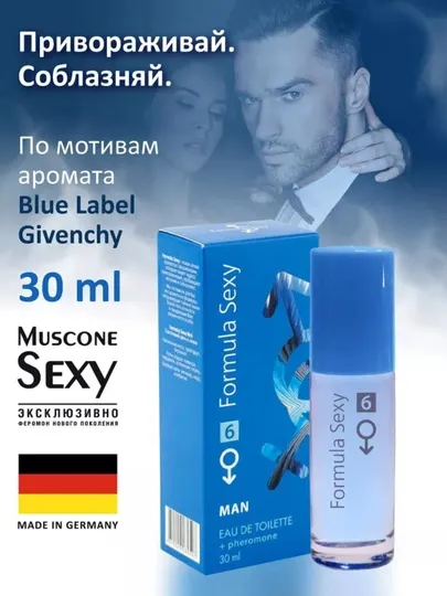 Formula Sexy – аромат, похожий на феромоны, 30 мл, для мужчин и женщин