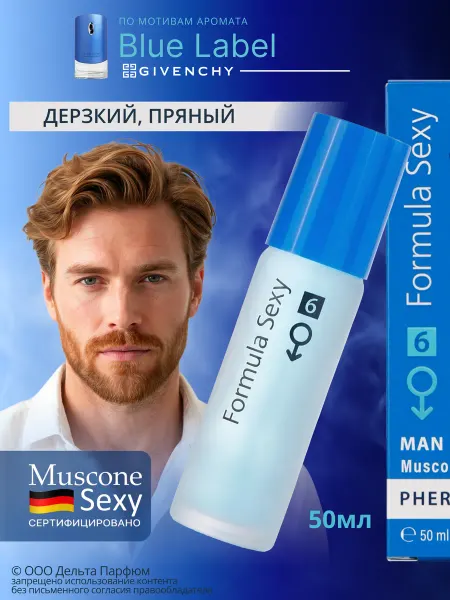 Formula Sexy Стойкие духи №6 цитрус 50 мл